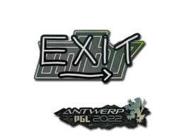Sticker | exit | Antwerp 2022