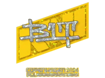 Sticker | b1t (Glitter) | Copenhagen 2024