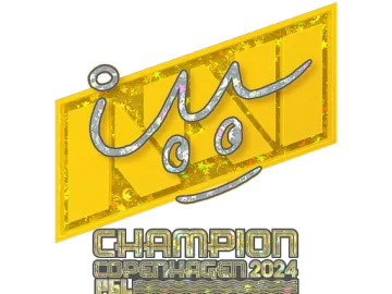 Sticker | iM (Glitter, Champion) | Copenhagen 2024
