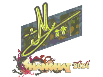 Sticker | iM (Holo) | Shanghai 2024