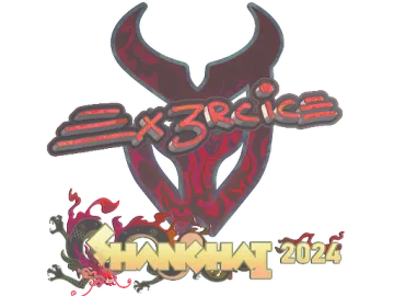 Sticker | Ex3rcice (Holo) | Shanghai 2024