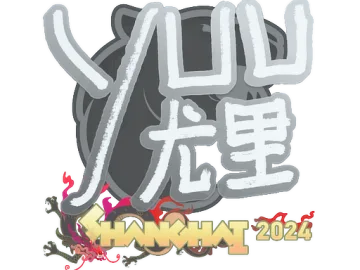 Sticker | yuurih | Shanghai 2024