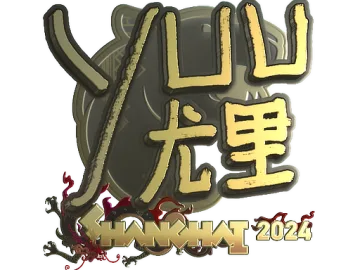 Sticker | yuurih (Gold) | Shanghai 2024