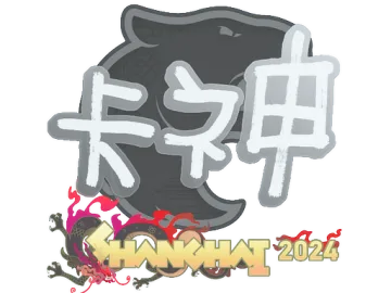 Sticker | KSCERATO | Shanghai 2024