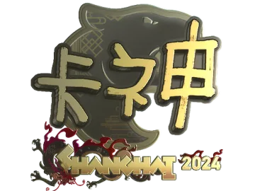 Sticker | KSCERATO (Gold) | Shanghai 2024