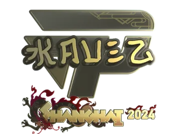 Sticker | kauez (Gold) | Shanghai 2024