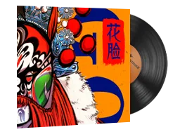 StatTrak™ Music Kit | Perfect World, 花脸 Hua Lian (Painted Face)